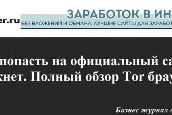 Кракен тор ссылка