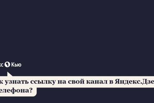 Как восстановить доступ к аккаунту кракен